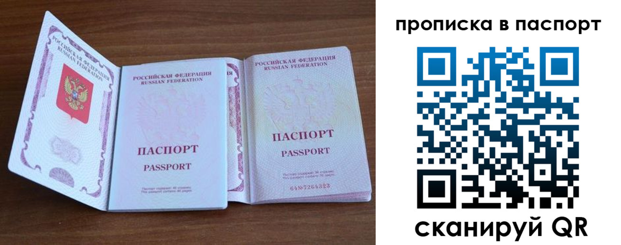 временная регистрация поиск в Губкинском