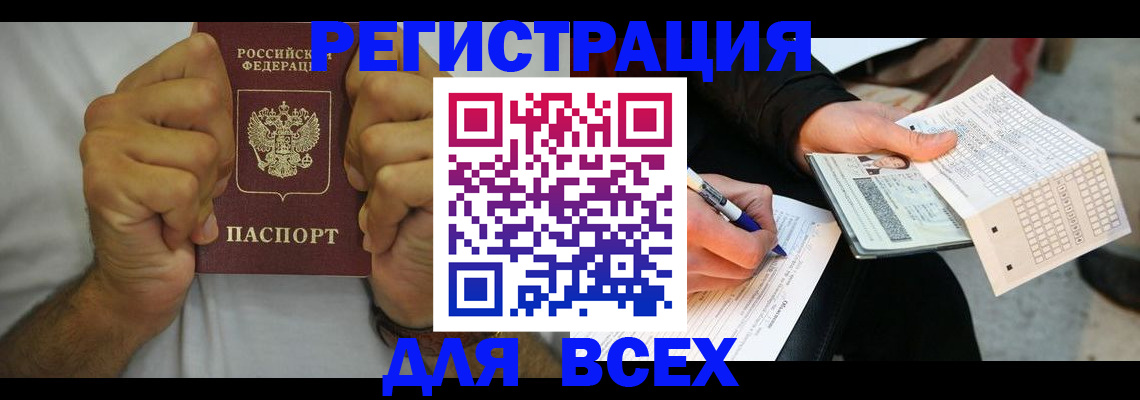 временная регистрация для школы в Губкинском