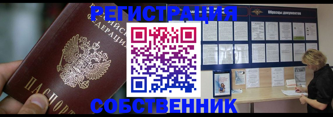 прописка для кредита в Губкинском